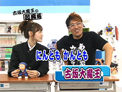 9月12日放送内容