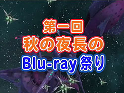 10月24日放送内容