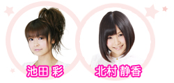 アニメ星人News｜池田彩 北村静香